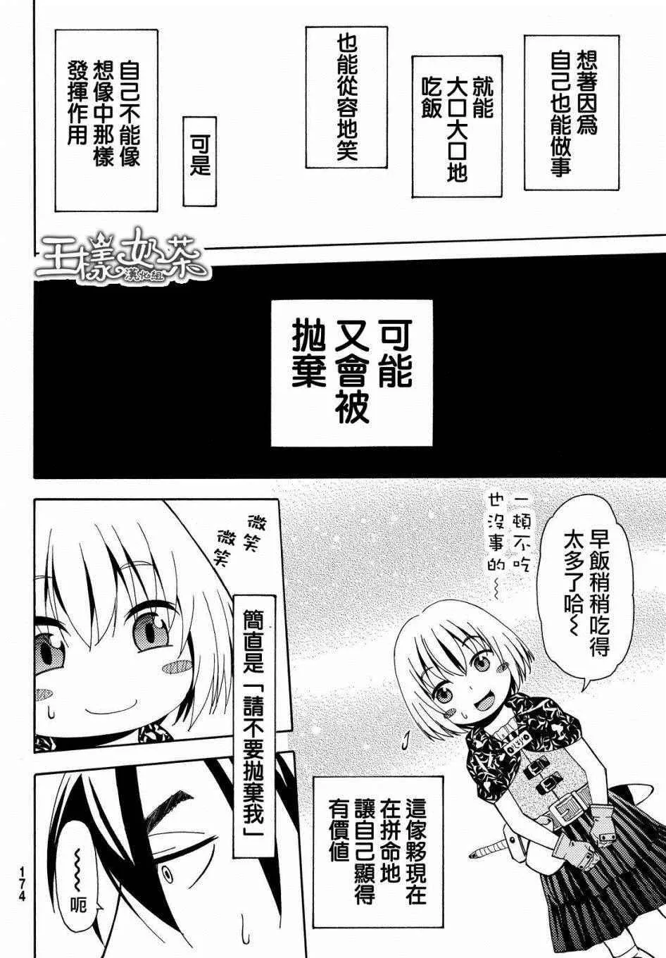 第2话 第22页