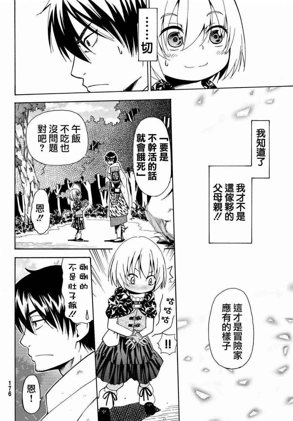 第2话 第24页