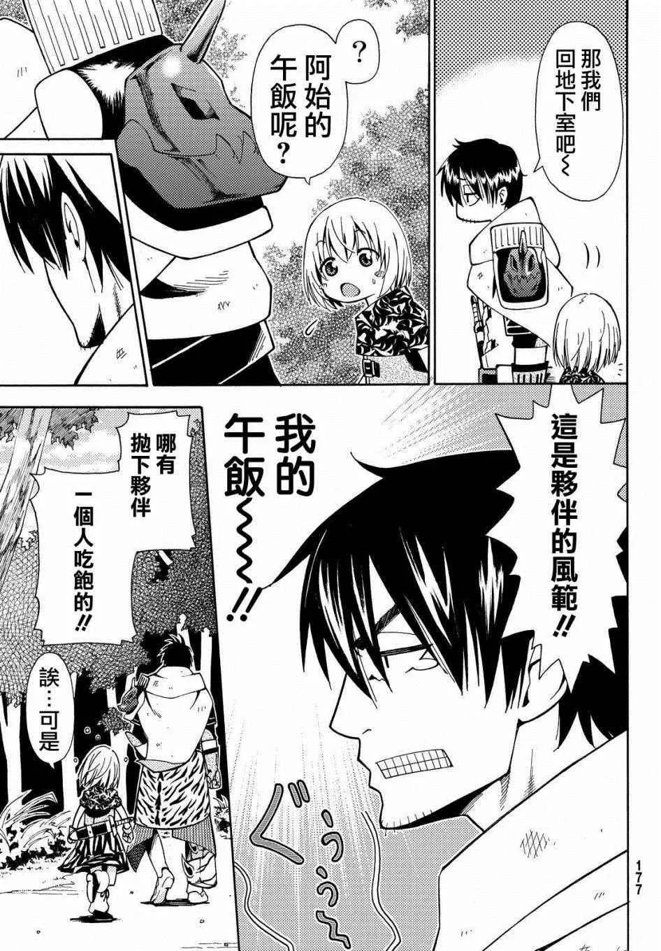 第2话 第25页