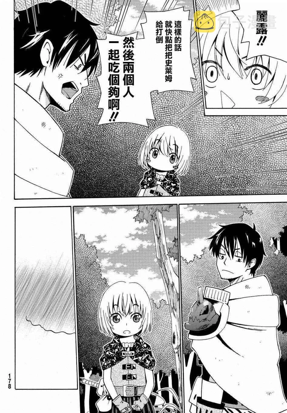 第2话 第26页
