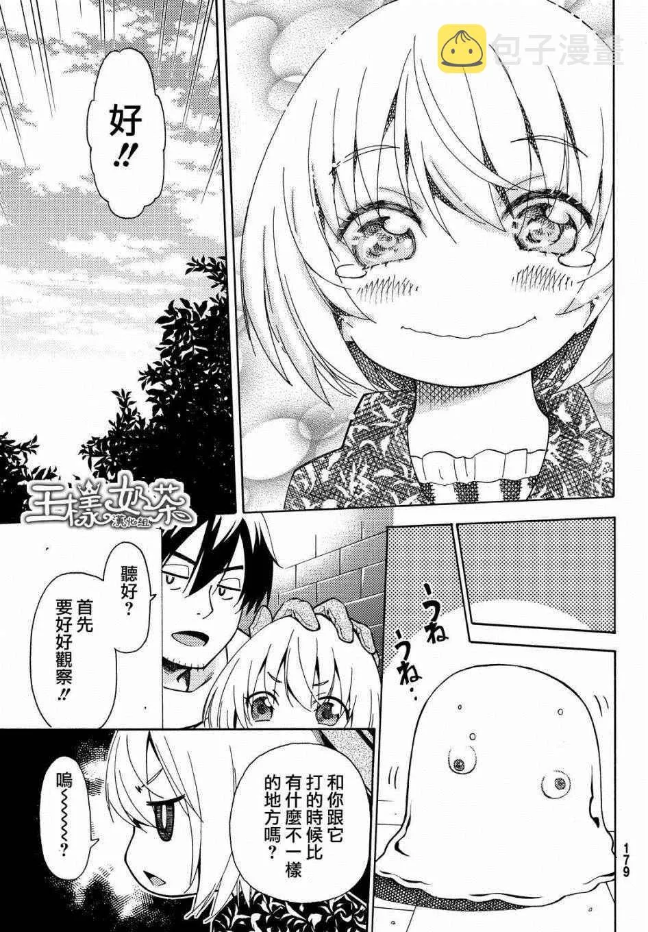 第2话 第27页