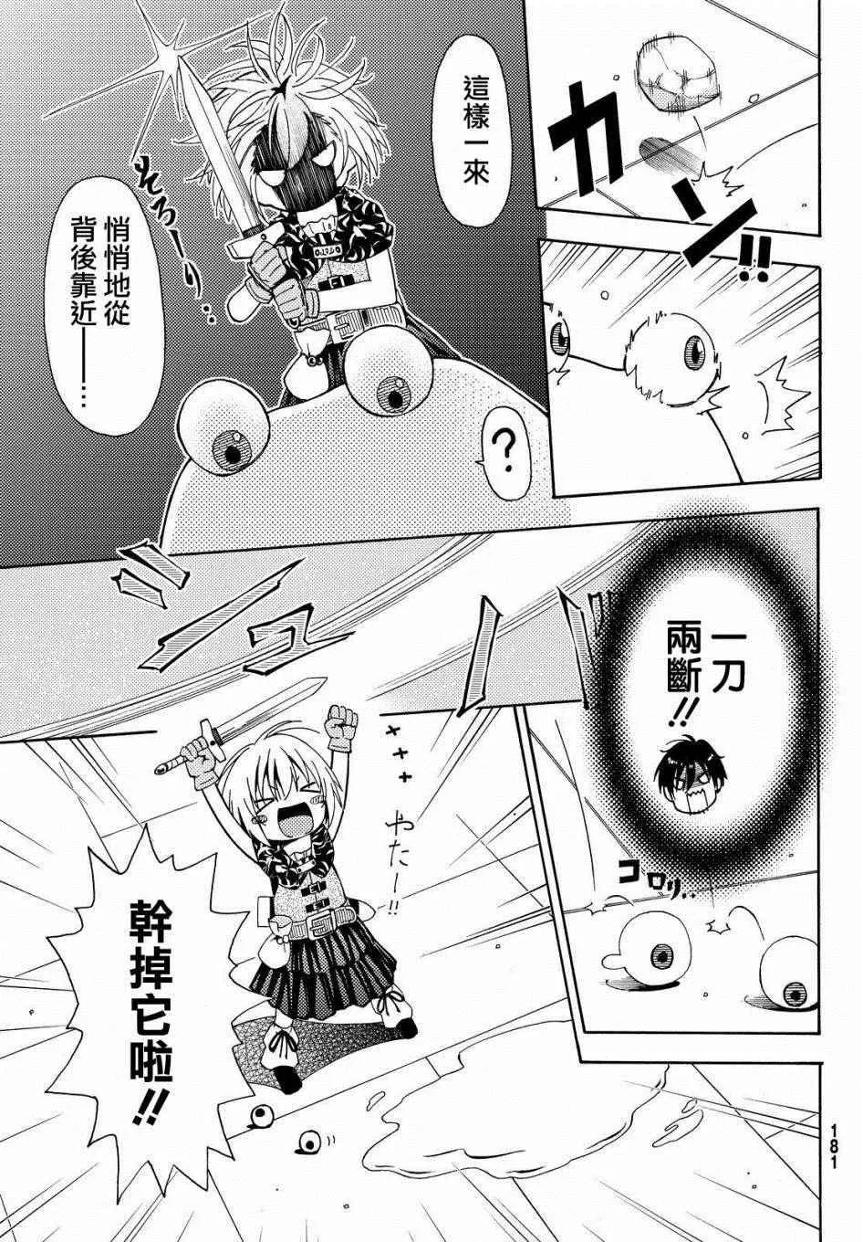 第2话 第29页