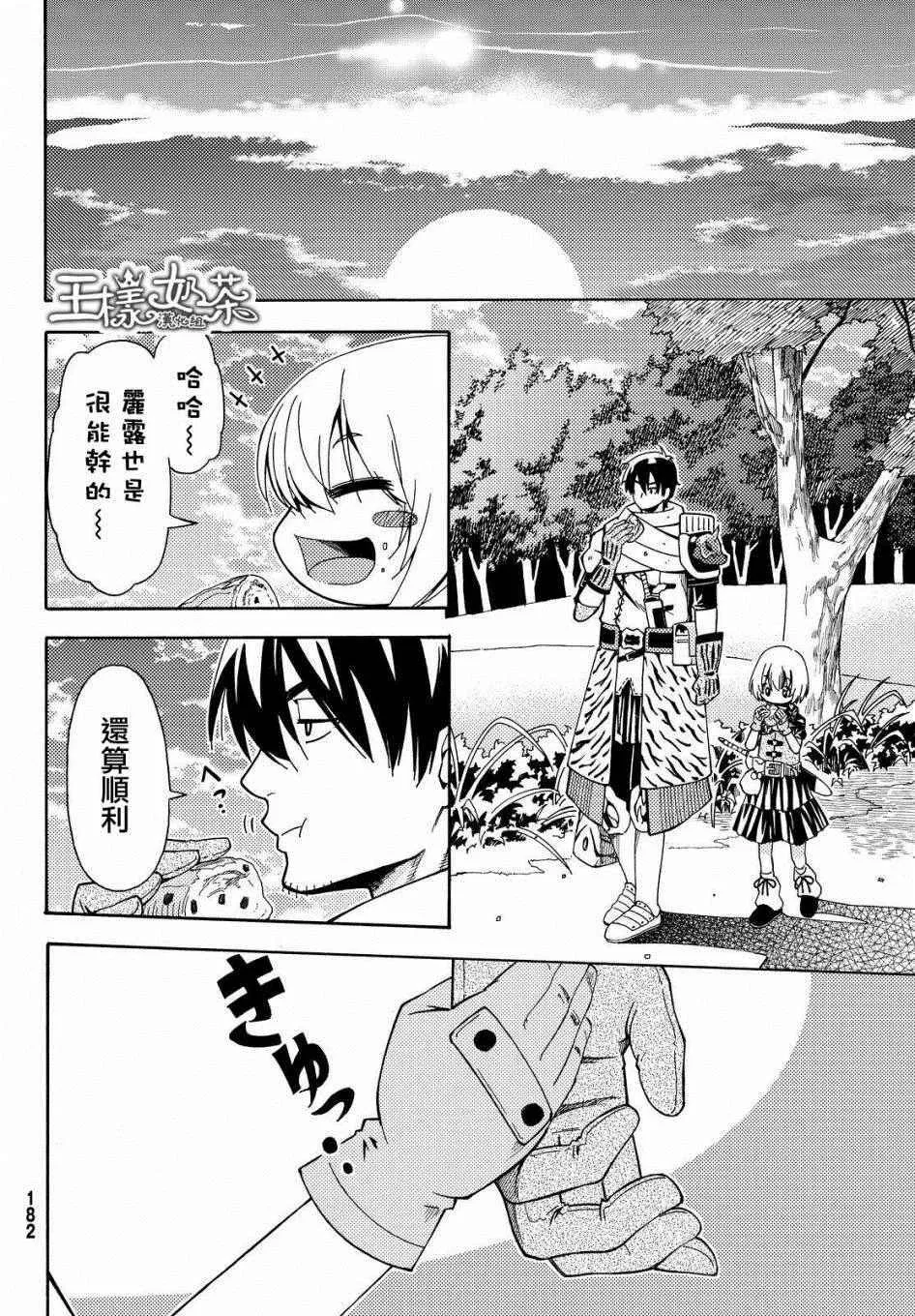 第2话 第30页