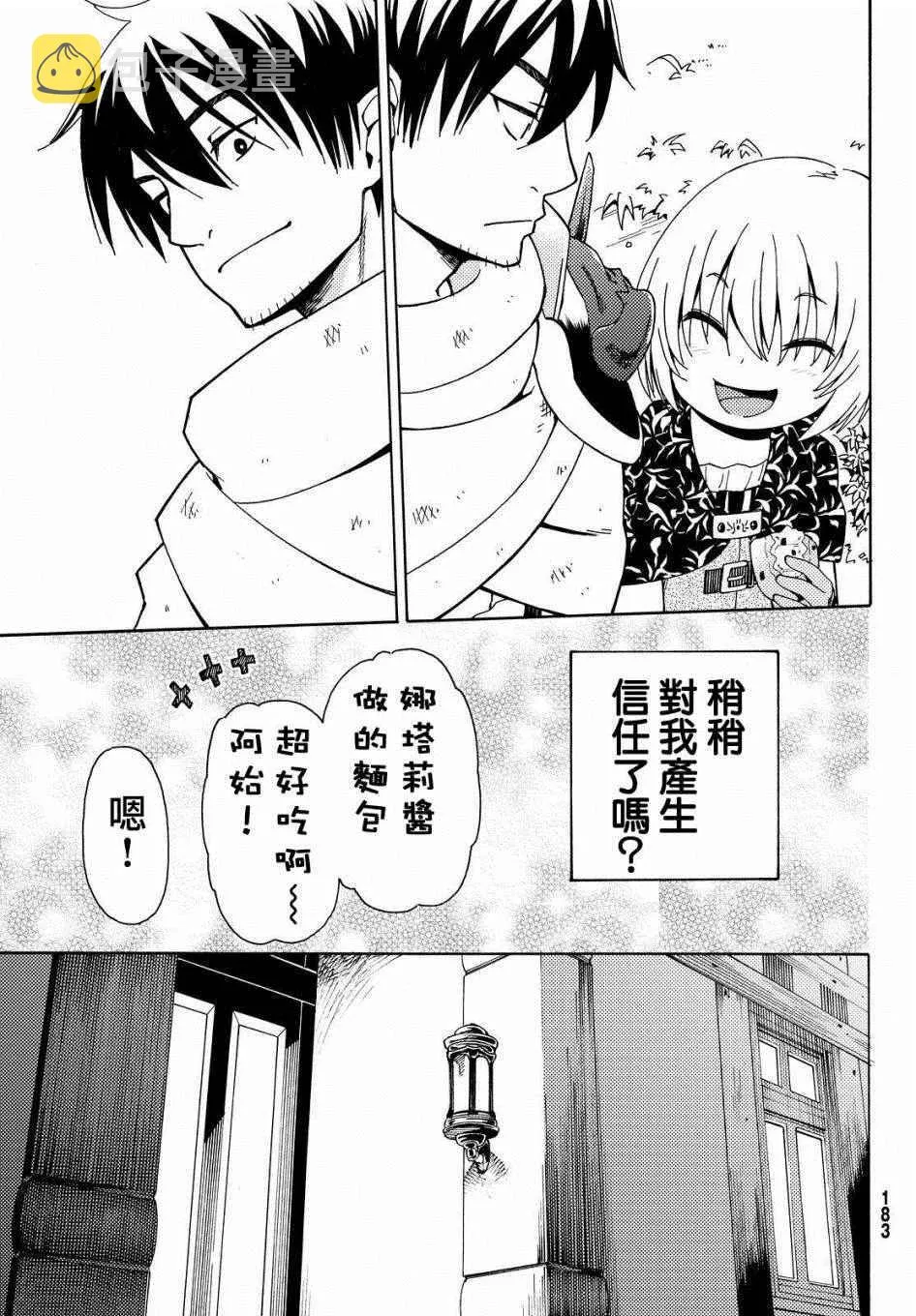 第2话 第31页