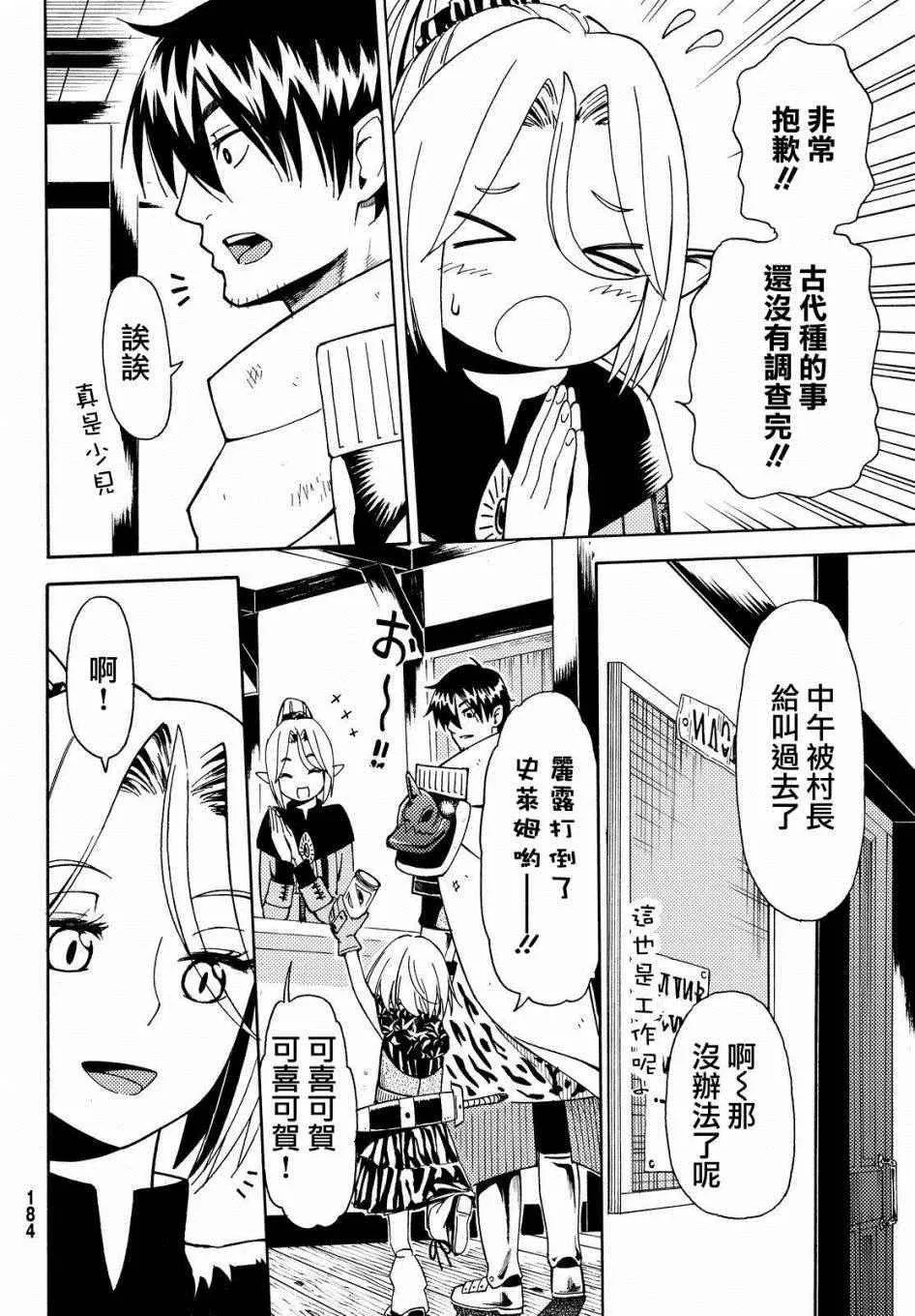 第2话 第32页