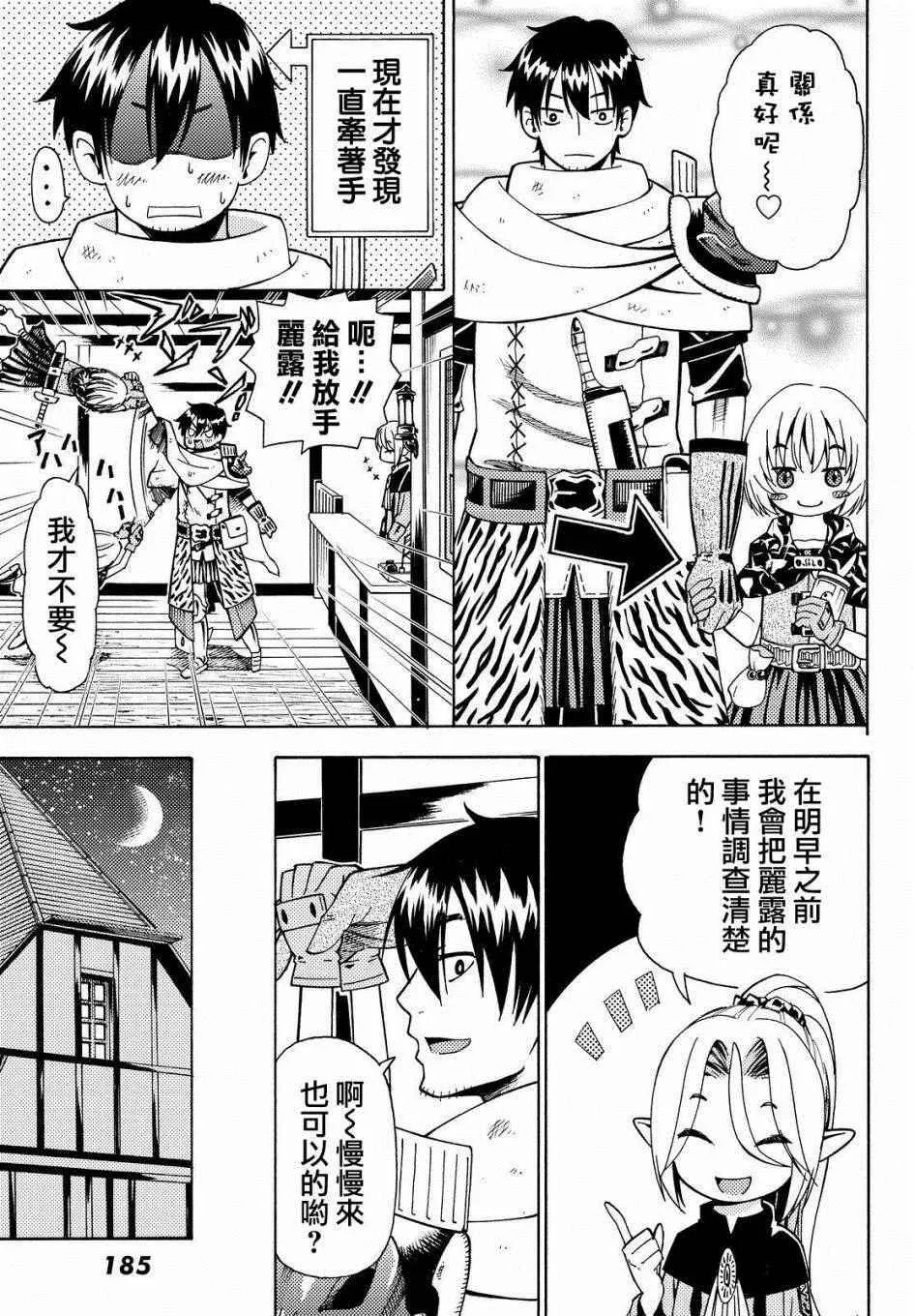 第2话 第33页