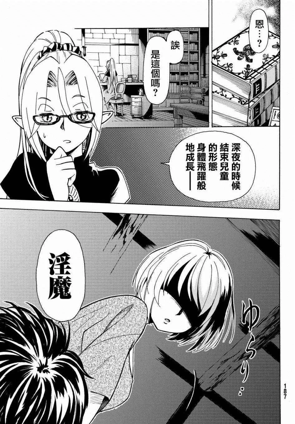 第2话 第35页