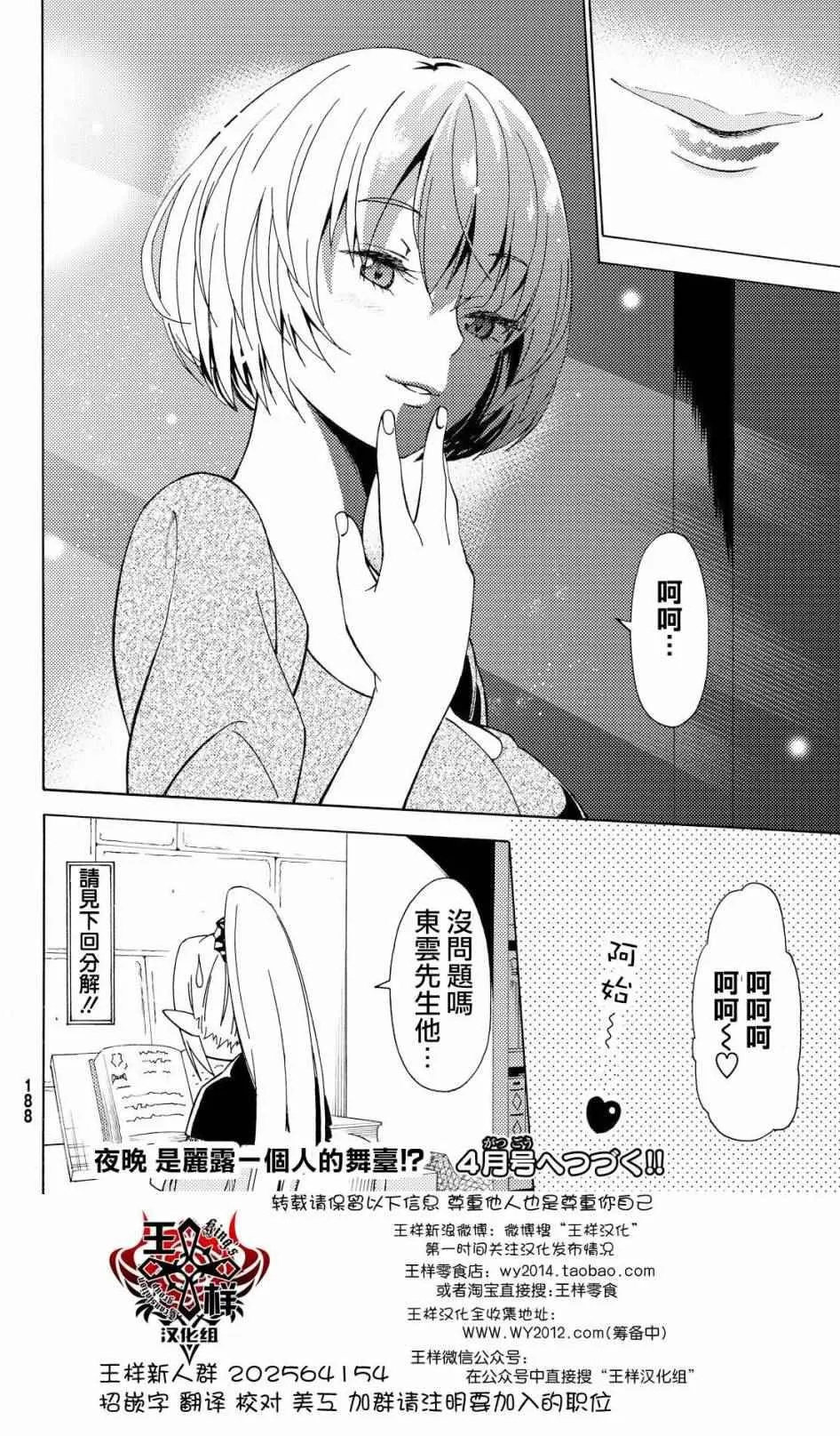 第2话 第36页