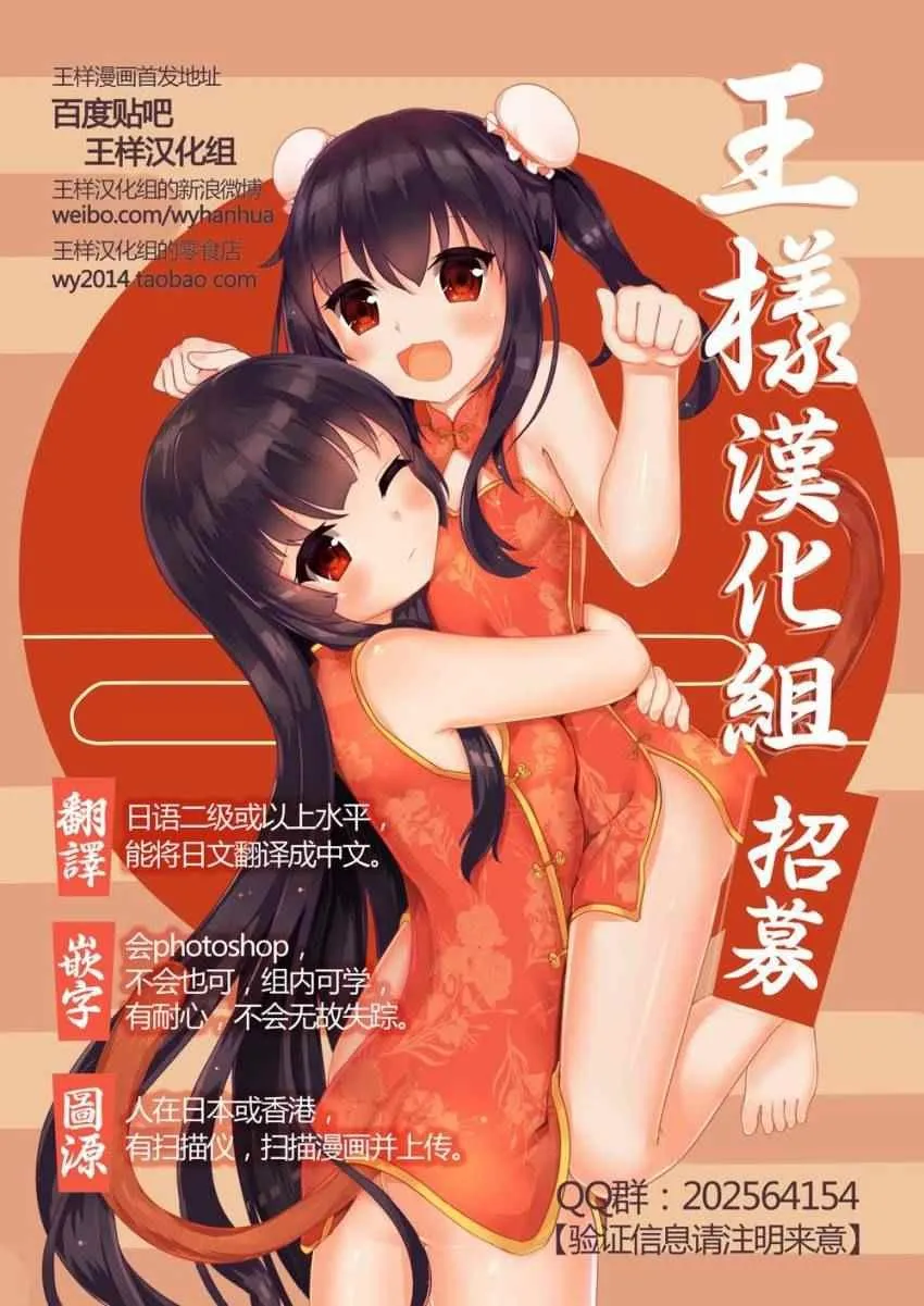 第2话 第37页