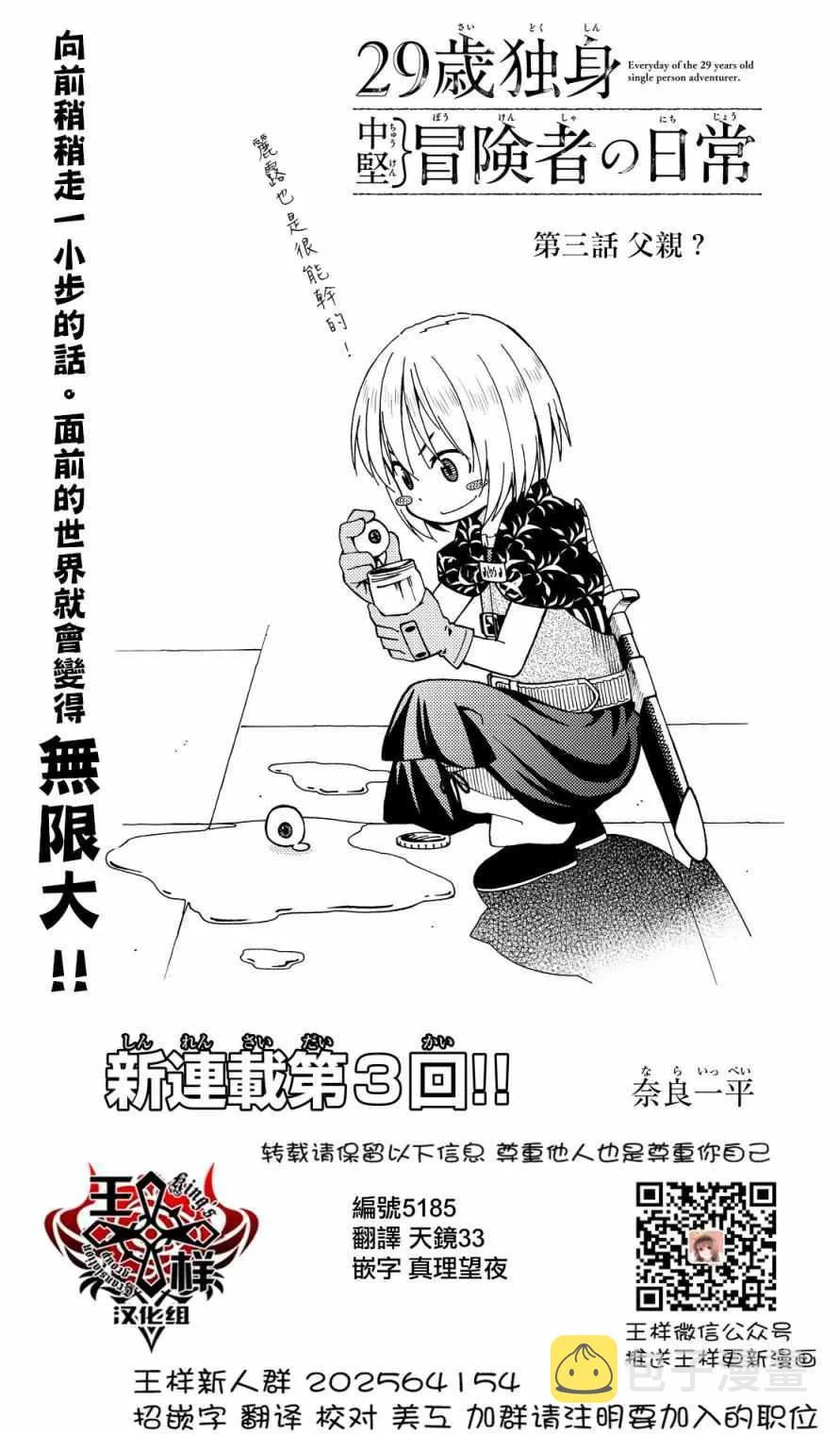 第3话 第1页