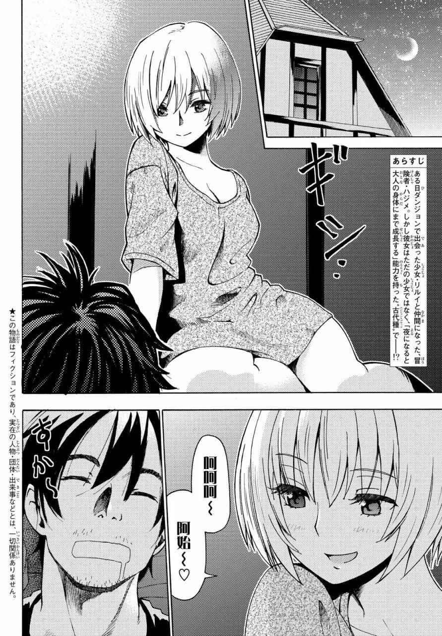 第3话 第2页