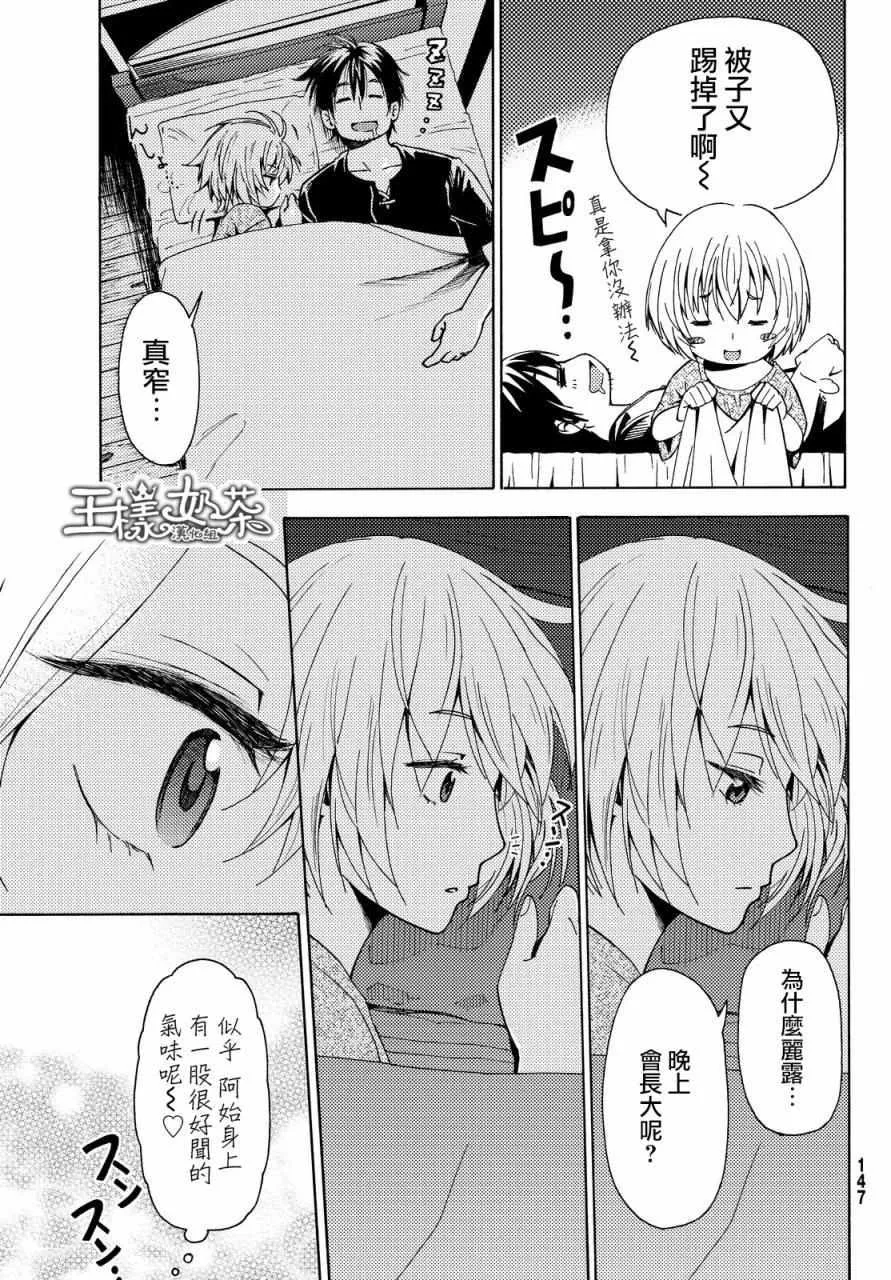 第3话 第3页