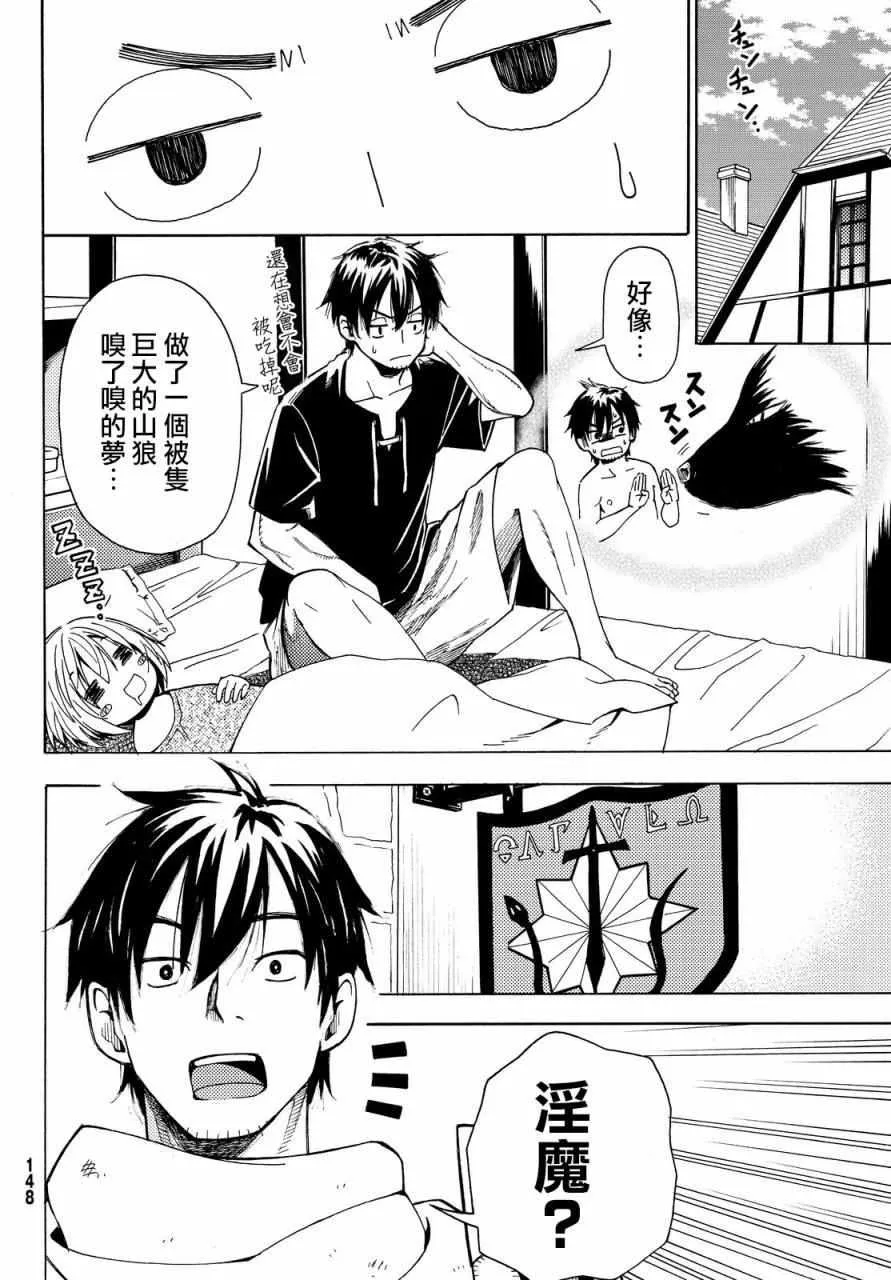 第3话 第4页