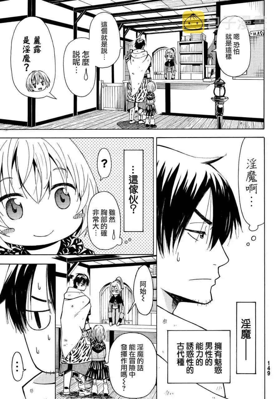 第3话 第5页