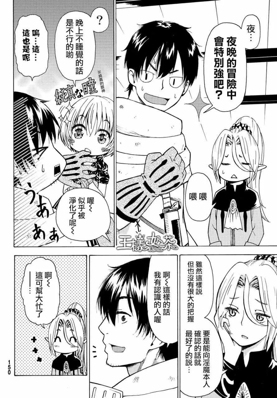 第3话 第6页
