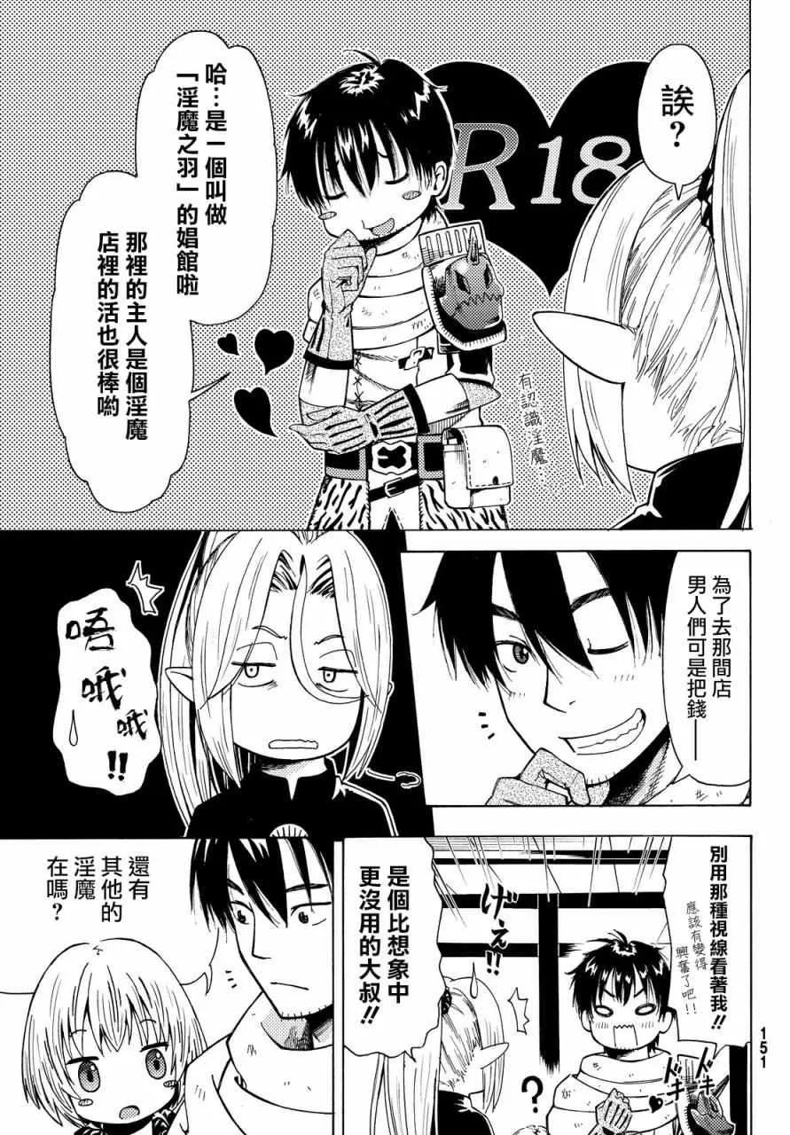 第3话 第7页