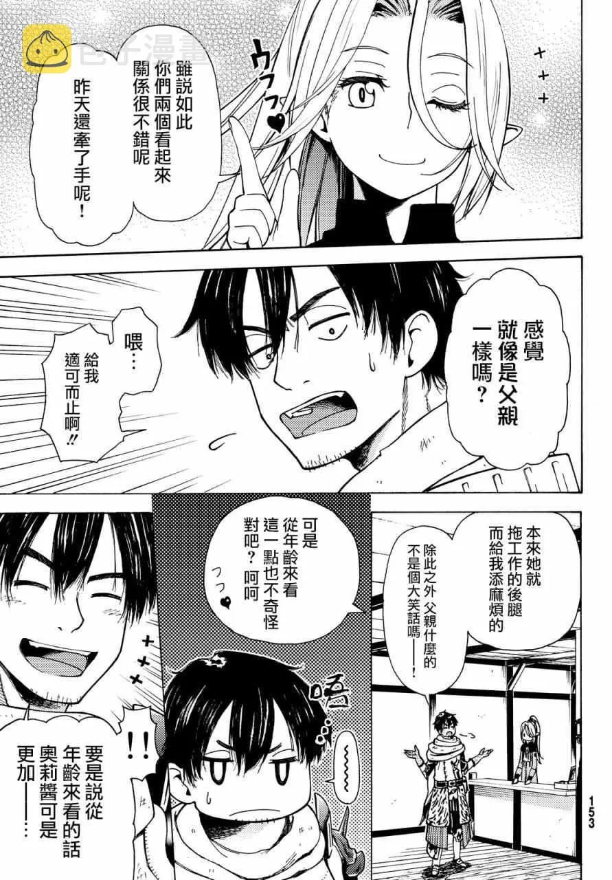 第3话 第9页