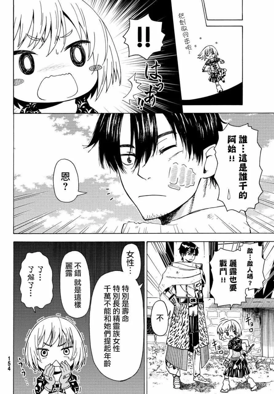 第3话 第10页