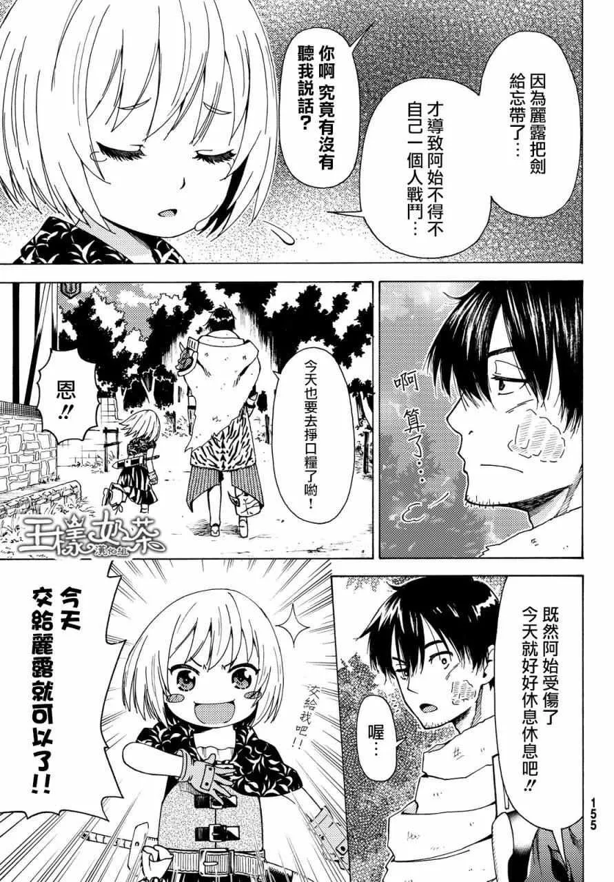 第3话 第11页