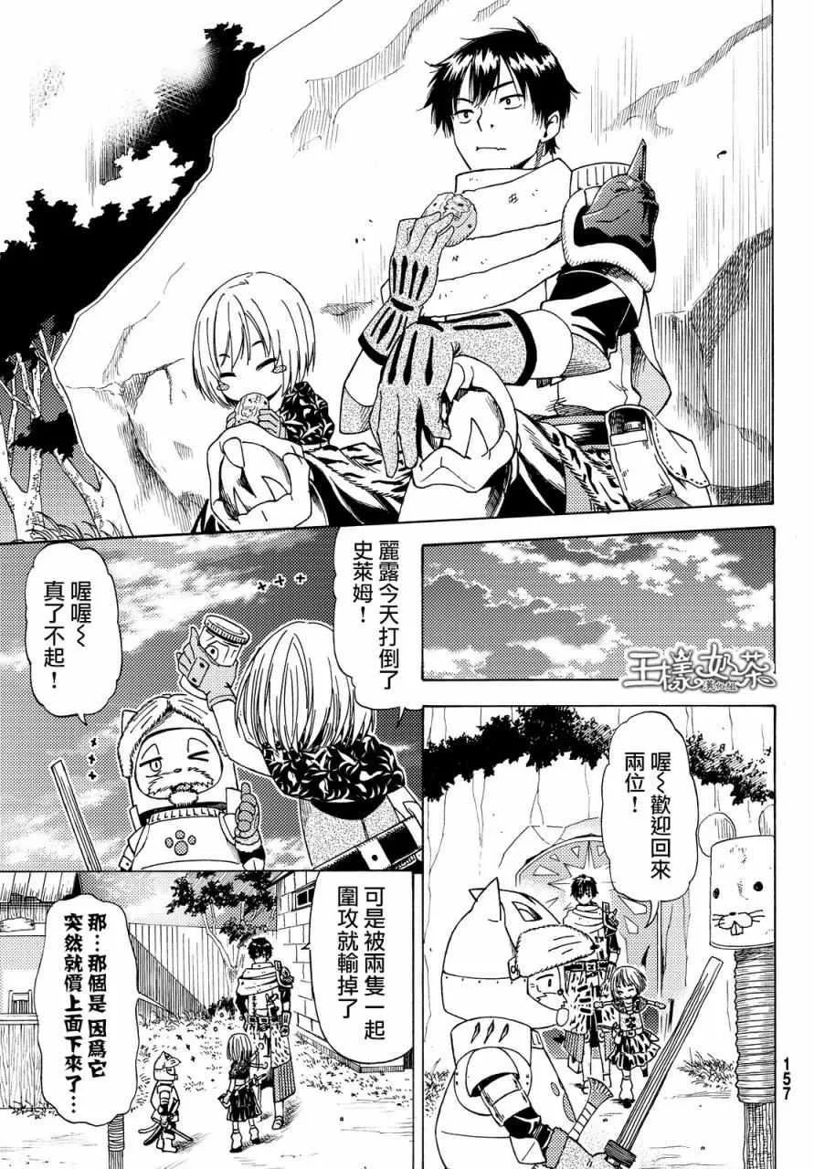 第3话 第13页