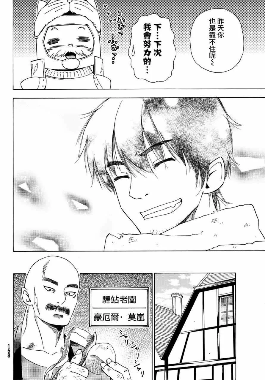 第3话 第14页