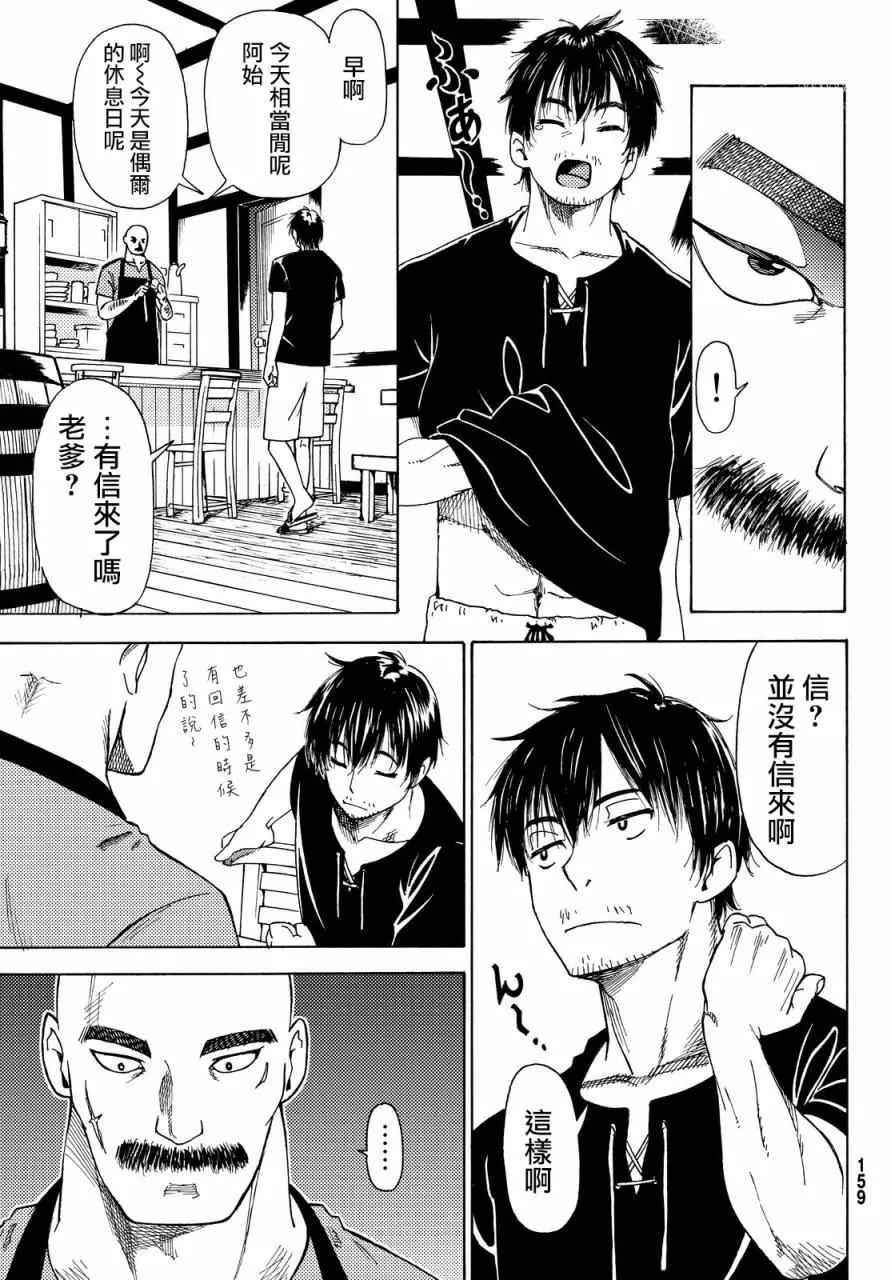 第3话 第15页