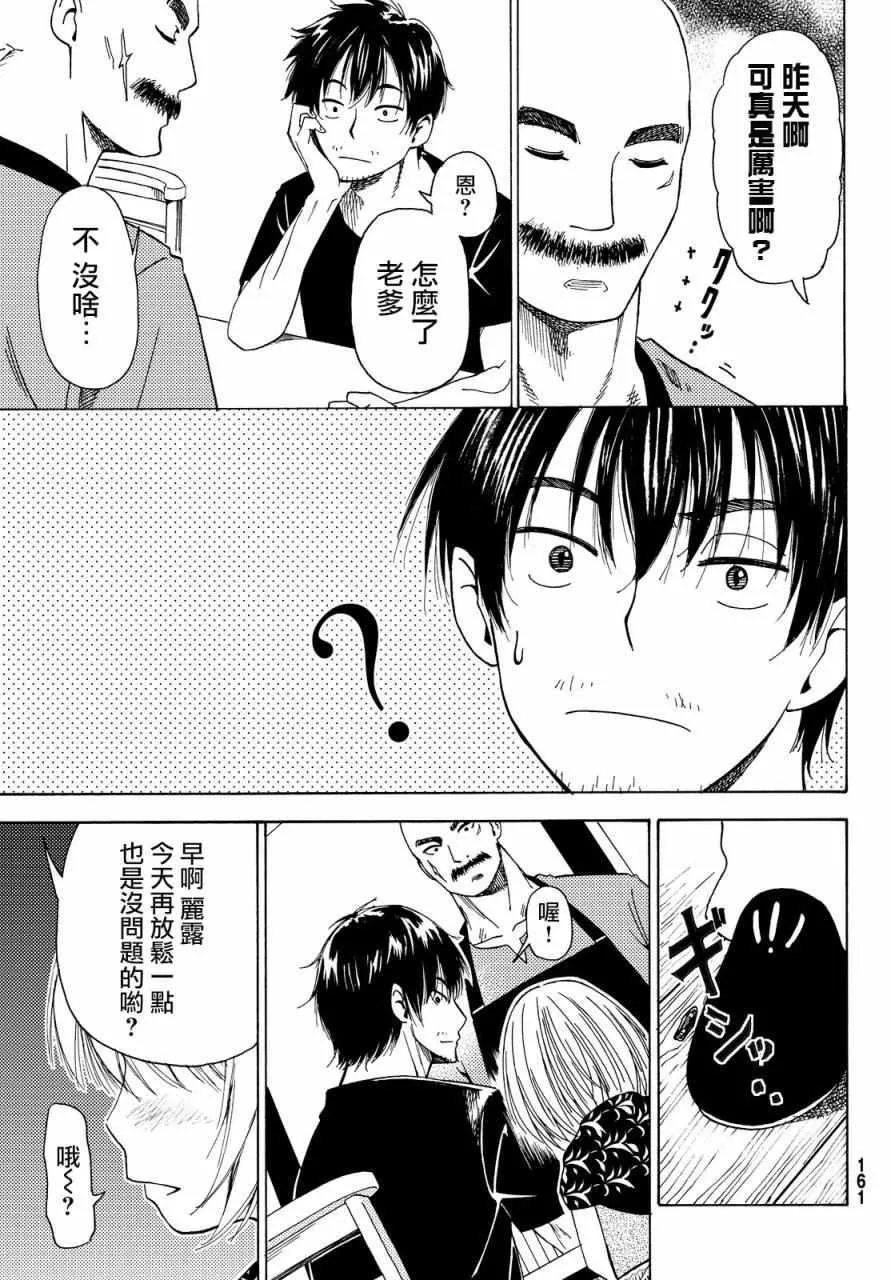第3话 第17页