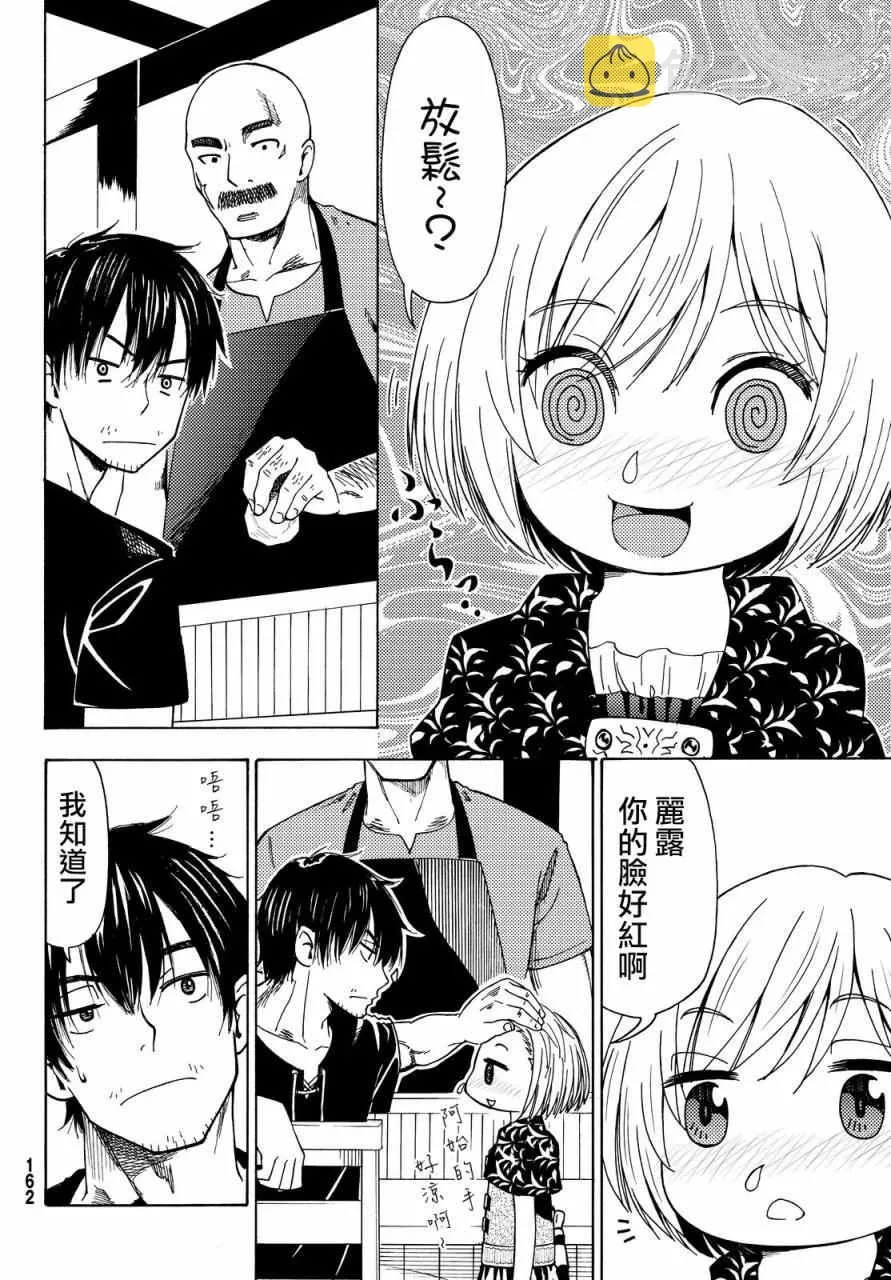 第3话 第18页