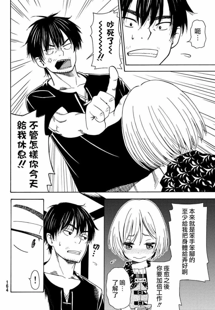 第3话 第20页