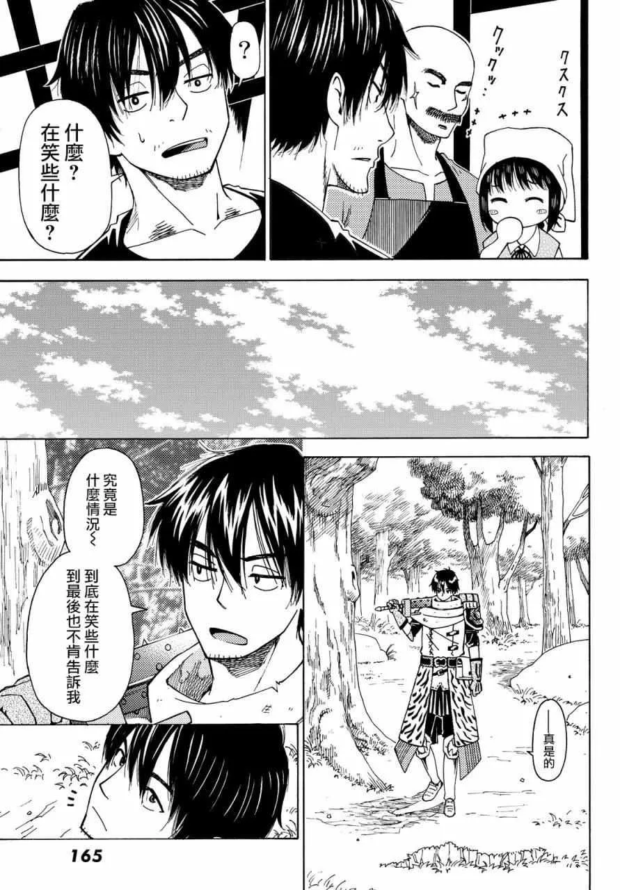 第3话 第21页