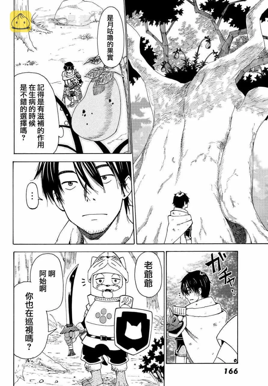 第3话 第22页