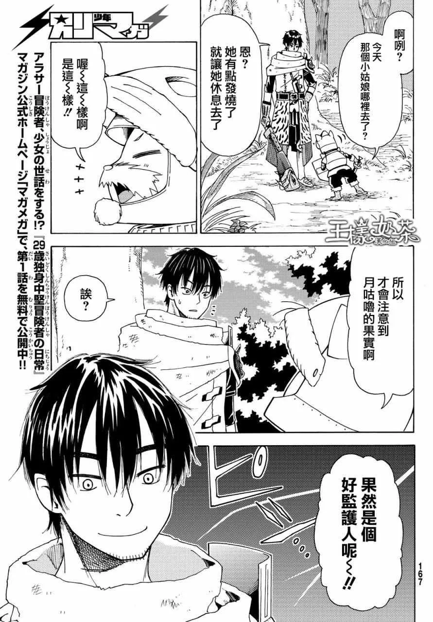第3话 第23页