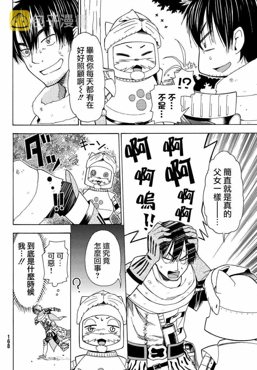 第3话 第24页