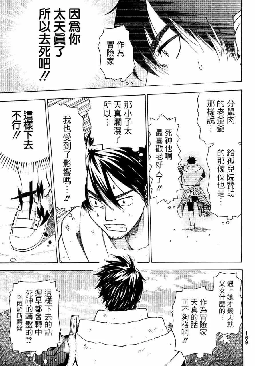 第3话 第25页
