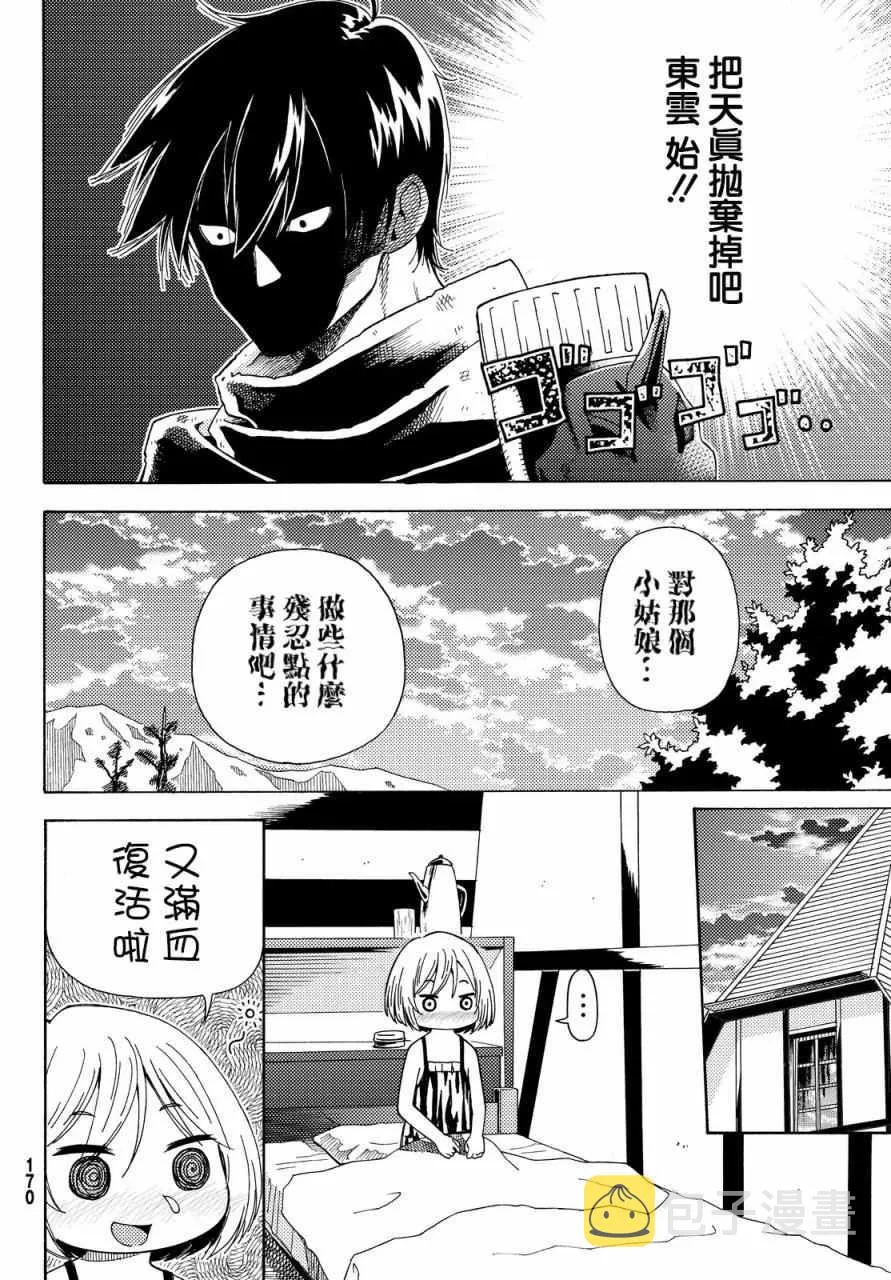 第3话 第26页