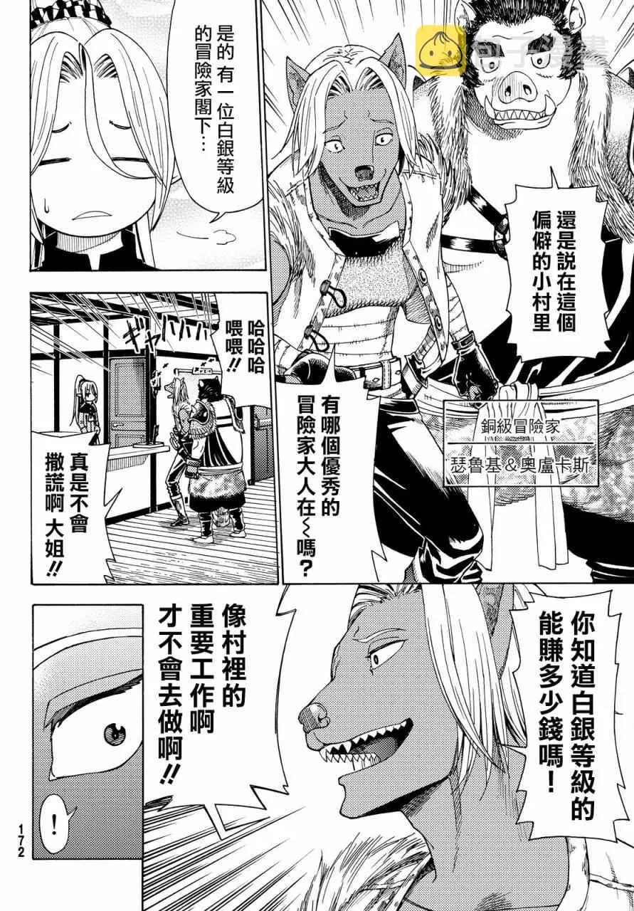 第3话 第28页
