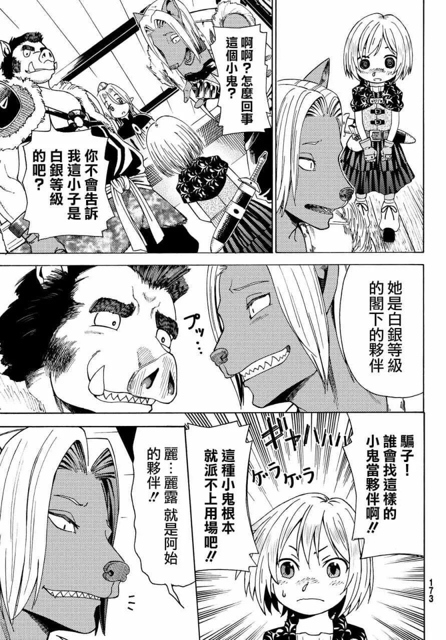 第3话 第29页