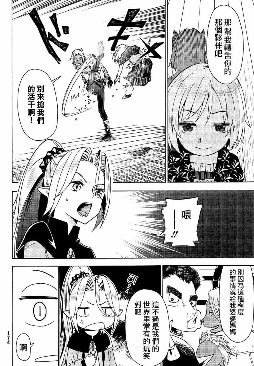 第3话 第30页
