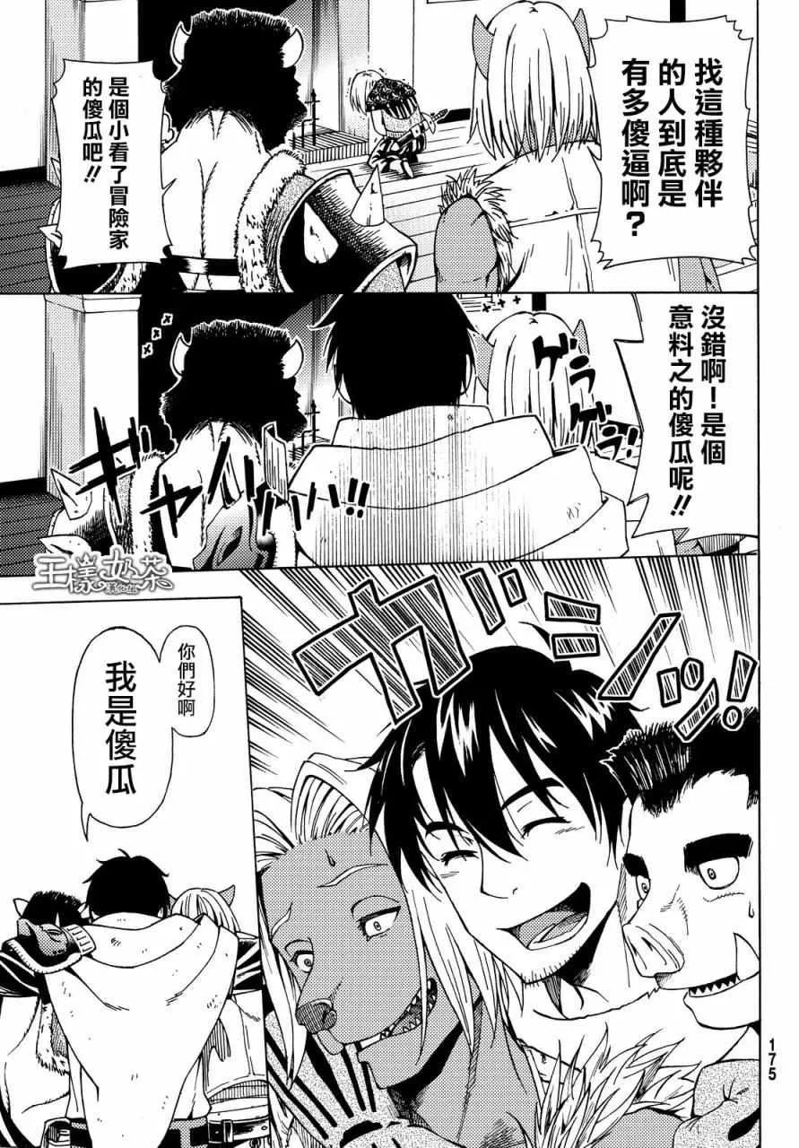 第3话 第31页