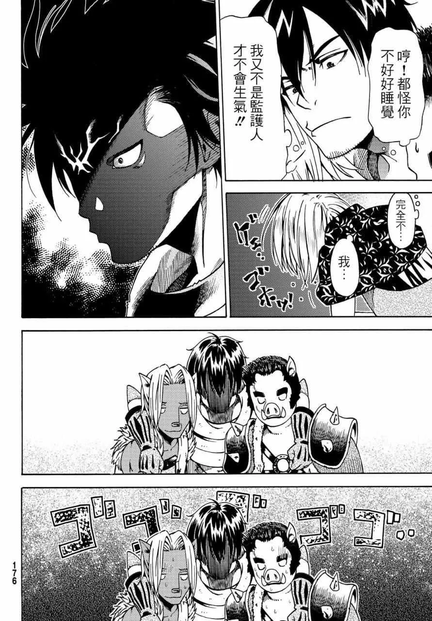 第3话 第32页