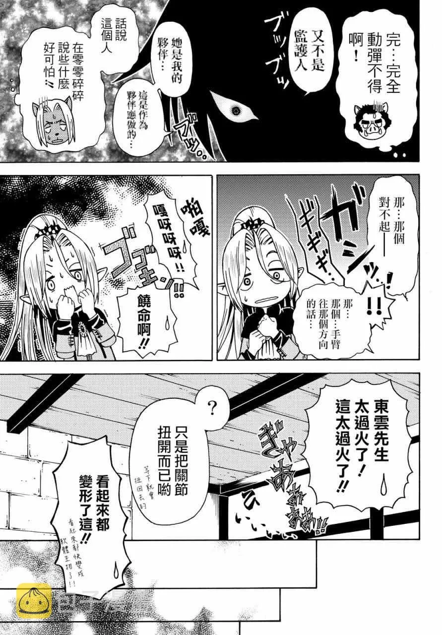 第3话 第33页