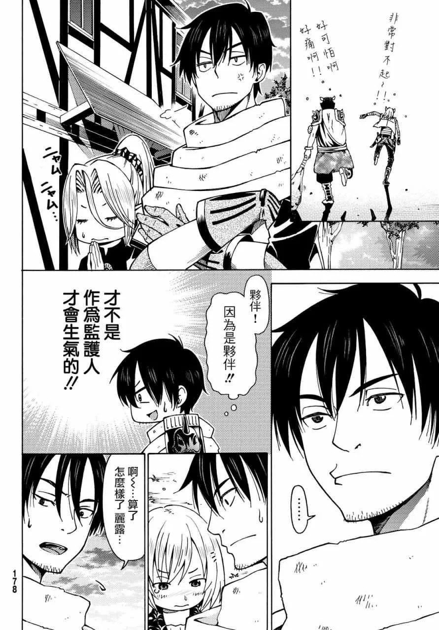 第3话 第34页