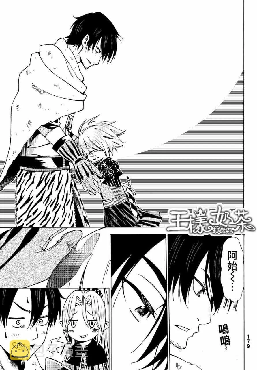 第3话 第35页