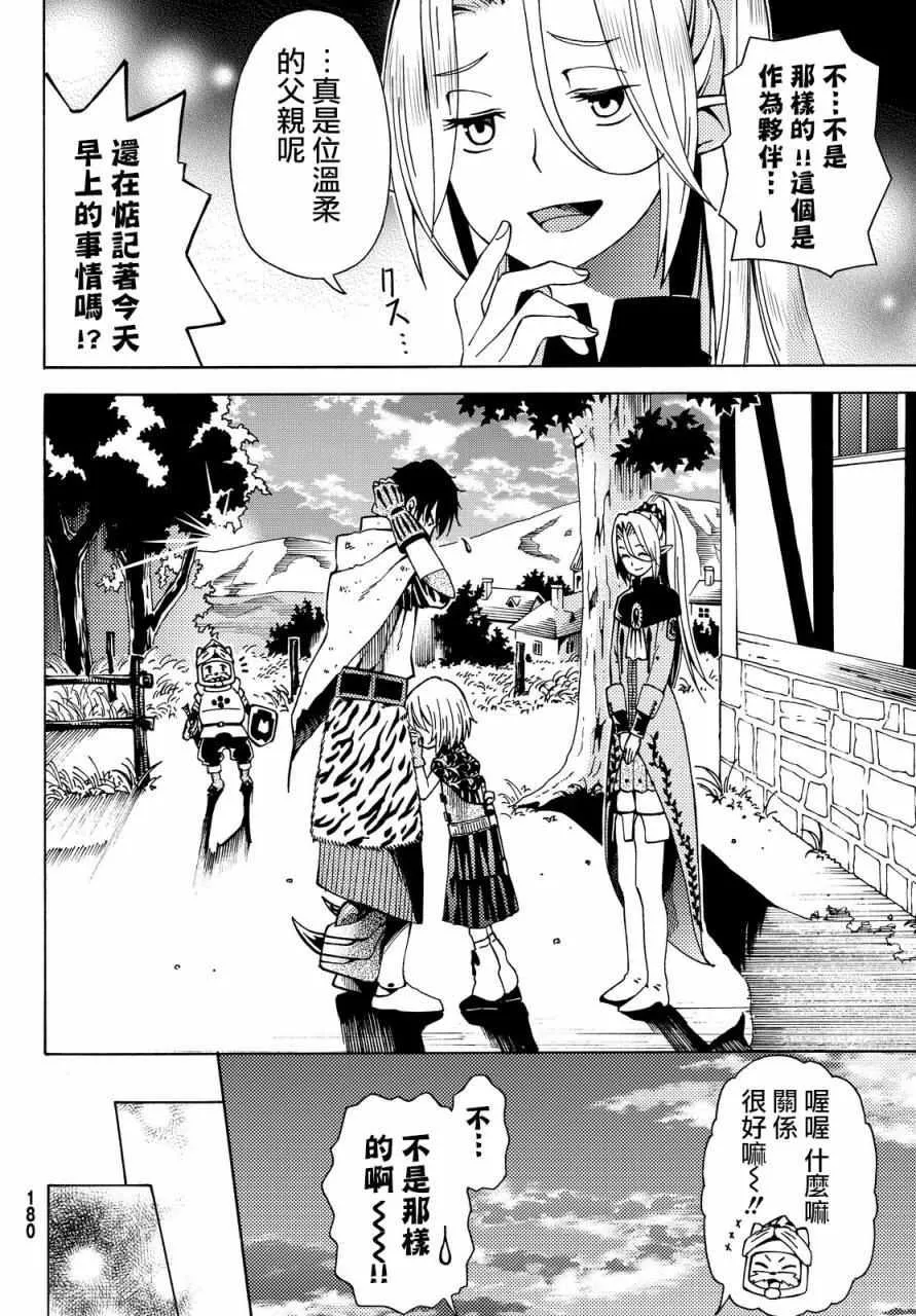 第3话 第36页