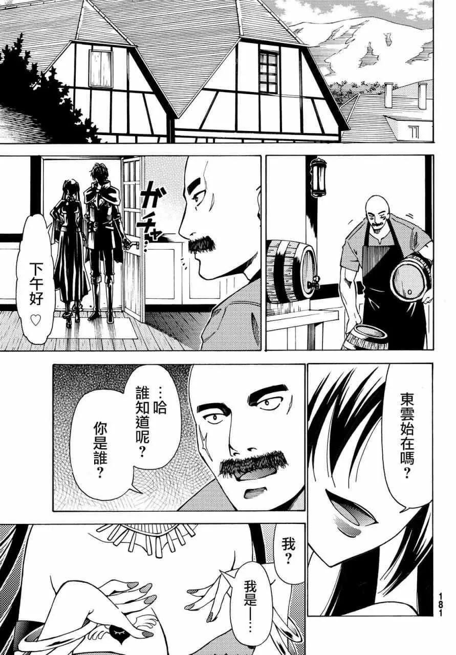 第3话 第37页