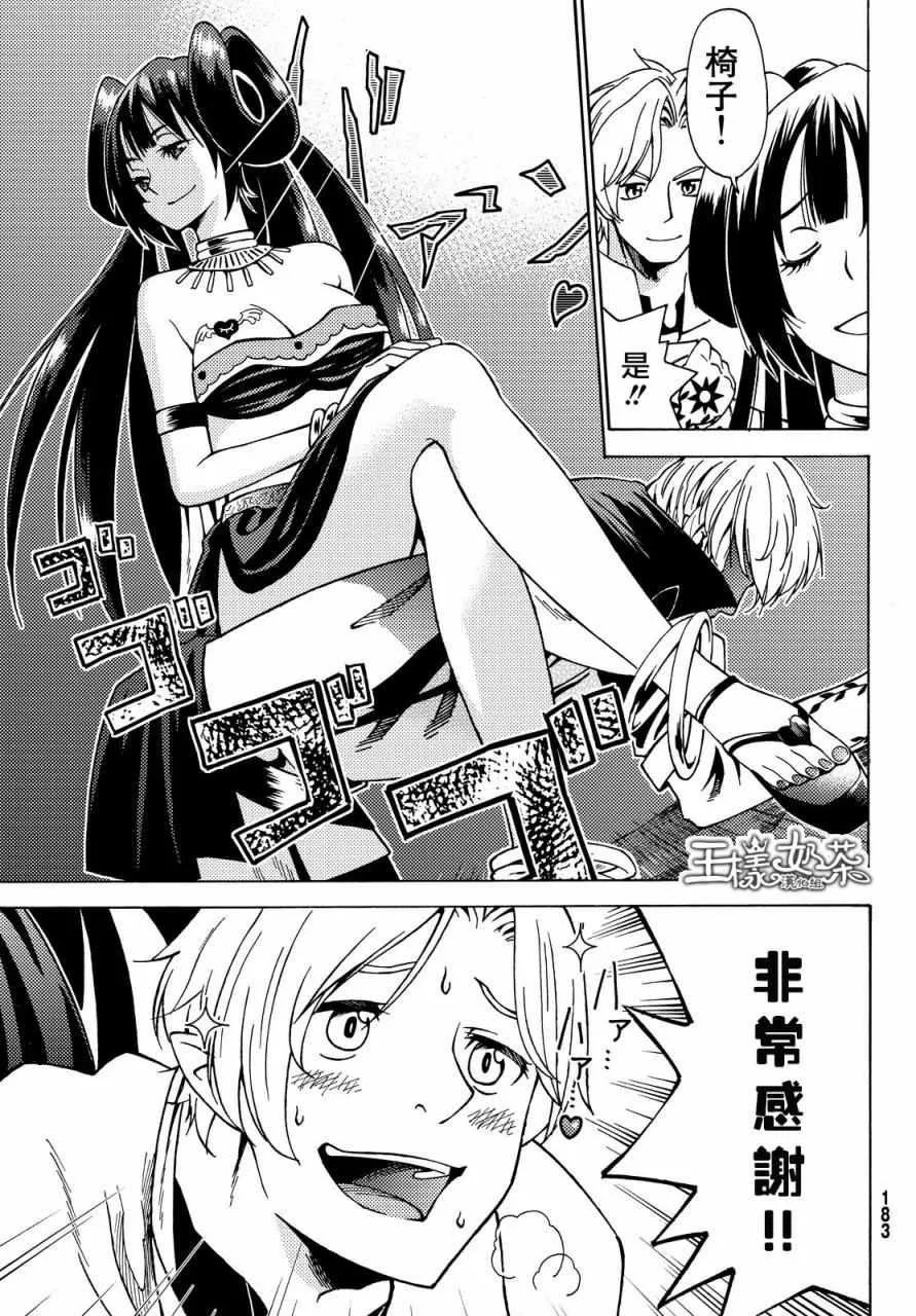 第3话 第39页