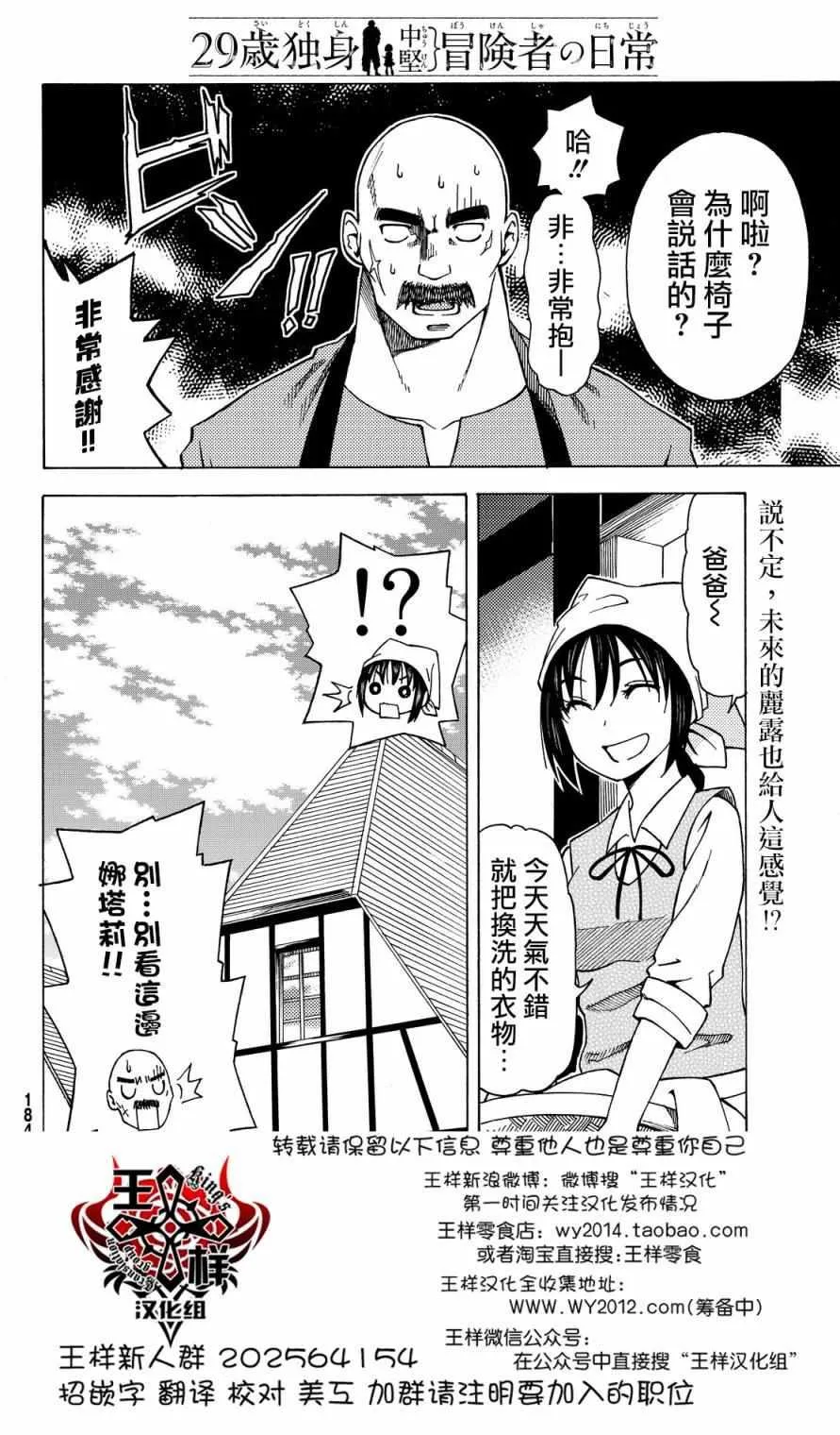 第3话 第40页