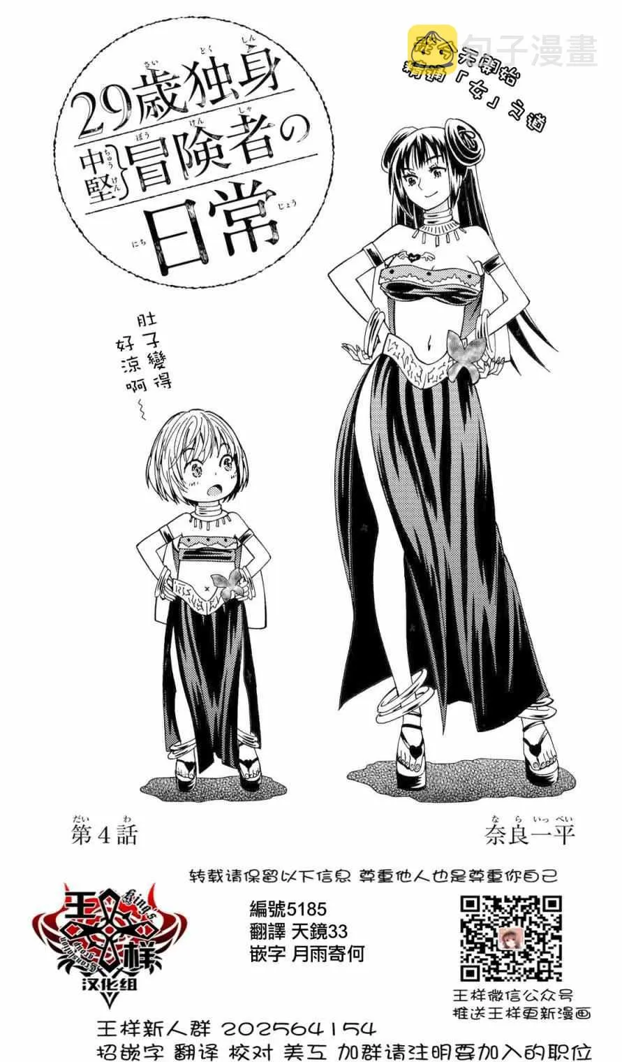 第4话 第1页