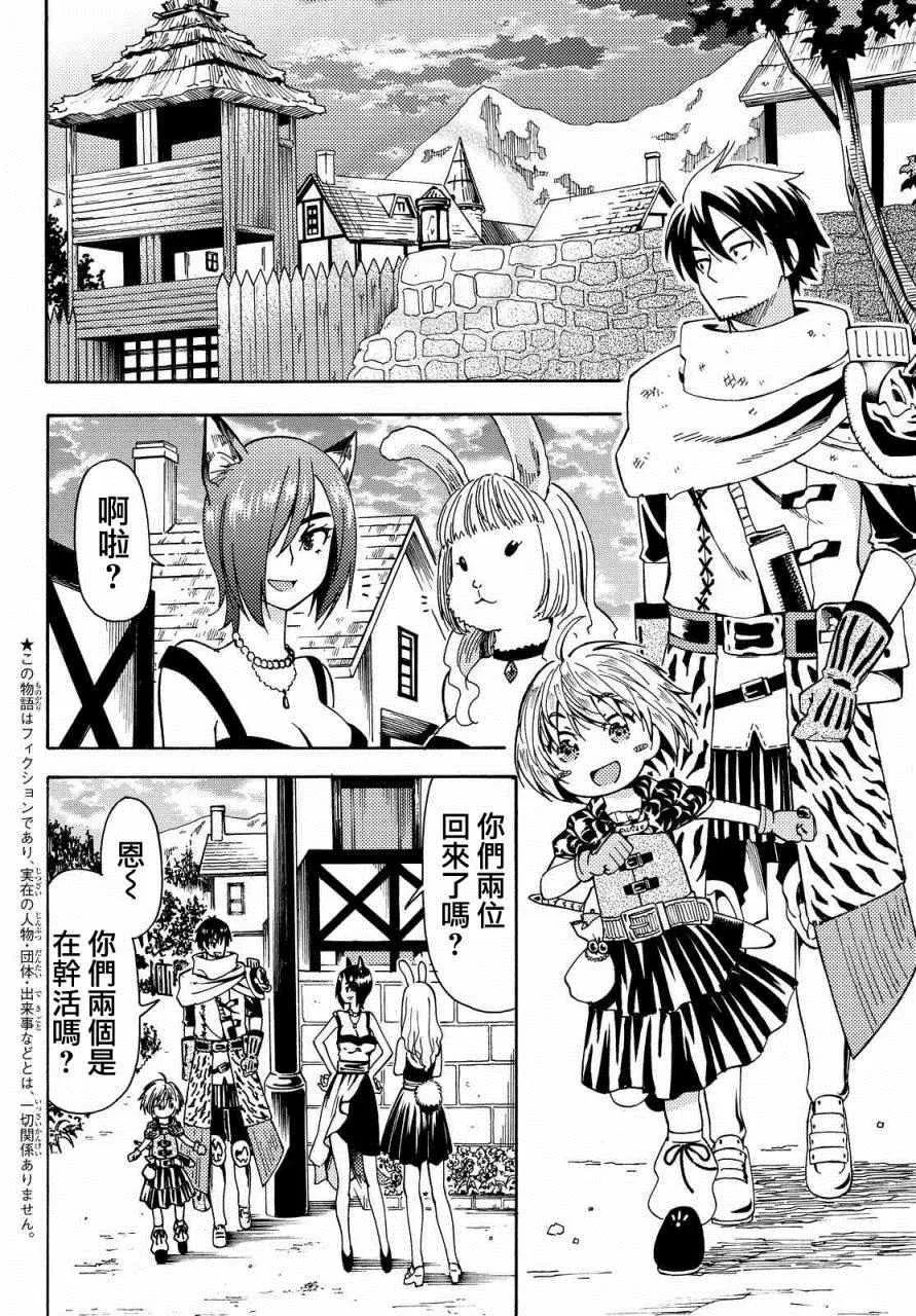 第4话 第2页