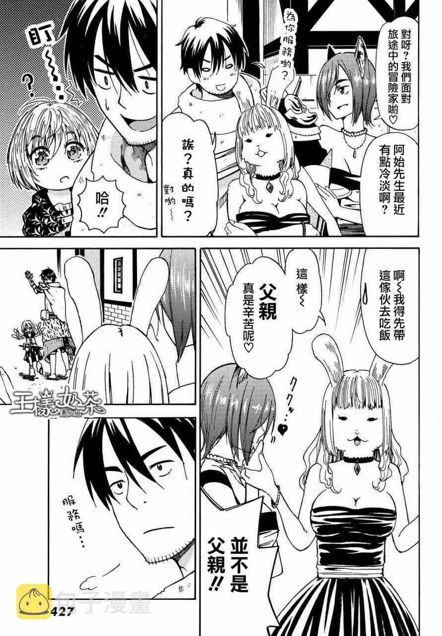 第4话 第3页